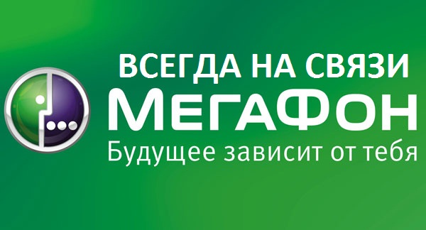 Тарифная опция "Весь мир": особенности, подключение и стоимость Тарифная опция "Весь мир": особенности, подключение и стоимость