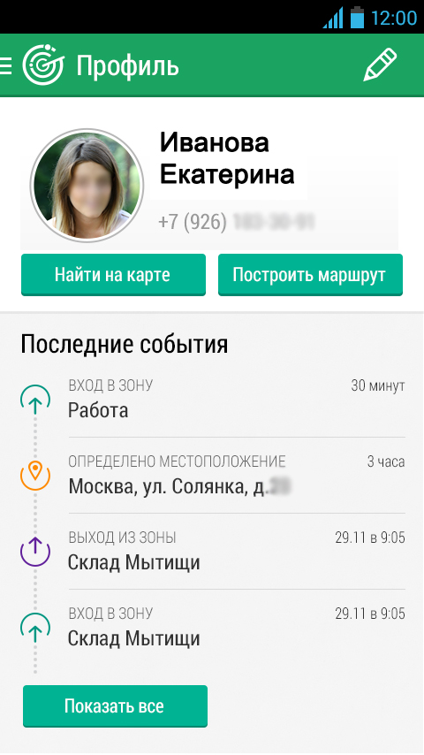 Радар Мегафон: как подключить услугу Радар Мегафон: как подключить услугу