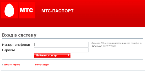 «Легкий платеж» от МТС – управление счетами с мобильного «Легкий платеж» от МТС – управление счетами с мобильного