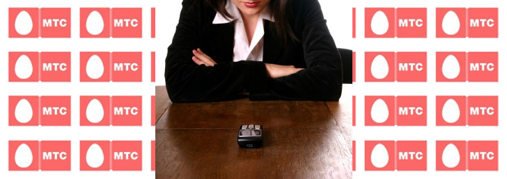 Всегда на связи – услуга «Перезвони мне» от МТС Всегда на связи – услуга «Перезвони мне» от МТС