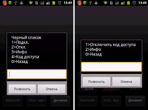«Черный список МТС» - защита от надоедливых пользователей «Черный список МТС» - защита от надоедливых пользователей