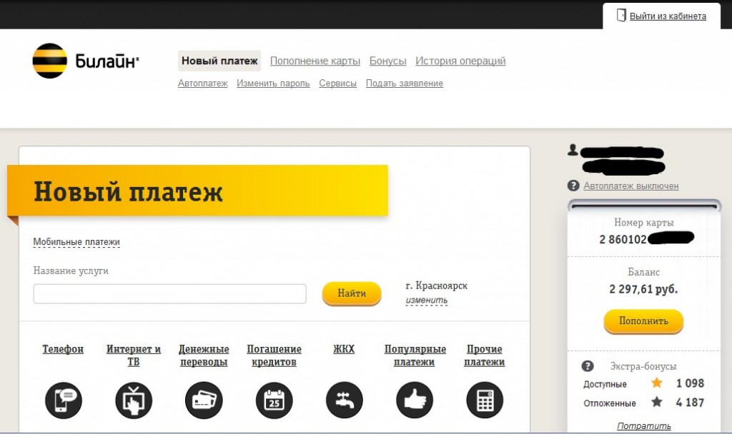 Обзор платежных карт Билайн — особенности, преимущества и недостатки Обзор платежных карт Билайн — особенности, преимущества и недостатки