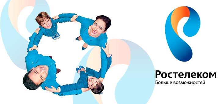 Как изменить/поменять тариф Ростелеком?