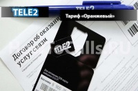 Тариф «Синий» от ТЕЛЕ2 - описание, переход и подключение тарифа Синий от ТЕЛЕ2 Тариф «Синий» от ТЕЛЕ2 - описание, переход и подключение тарифа Синий от ТЕЛЕ2