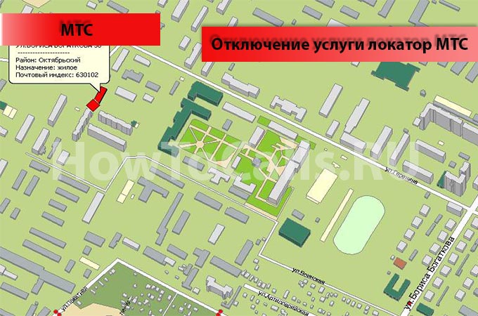 Как отключить услугу Локатор на МТС - инструкция