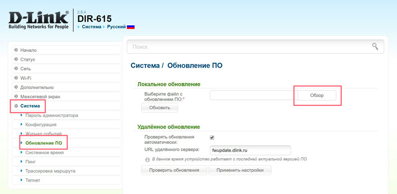 OpenWRT: установка ПО и настройка IPTV от Ростелекома