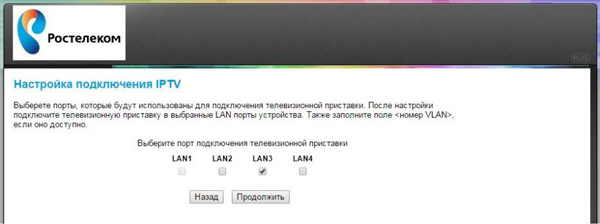 QBR 1041WU V2: настройка услуг от Ростелекома QBR 1041WU V2: настройка услуг от Ростелекома