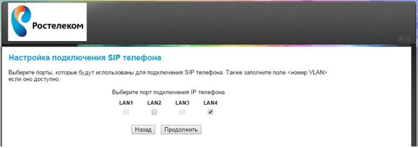 QBR 1041WU V2: настройка услуг от Ростелекома QBR 1041WU V2: настройка услуг от Ростелекома