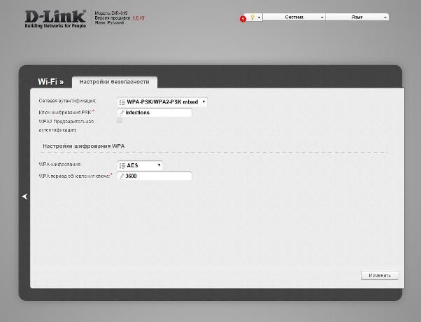 Включение и отключение вай фая на роутере Ростелекома, усиление сигнала