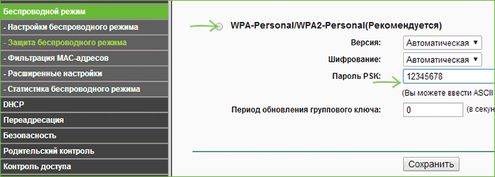 Как правильно настроить роутер TP Link от Ростелеком