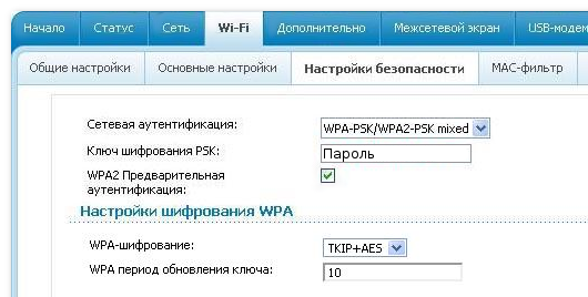 Подробная инструкция для абонентов Ростелеком по настройке Wi-Fi Подробная инструкция для абонентов Ростелеком по настройке Wi-Fi