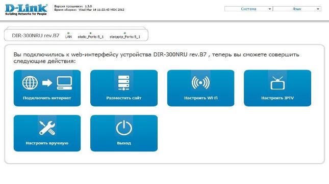 Самостоятельная настройка роутера d link dir 300 и dir 320 пошагово