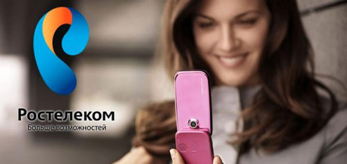 Кредитная система оплаты от Ростелекома – что это такое?