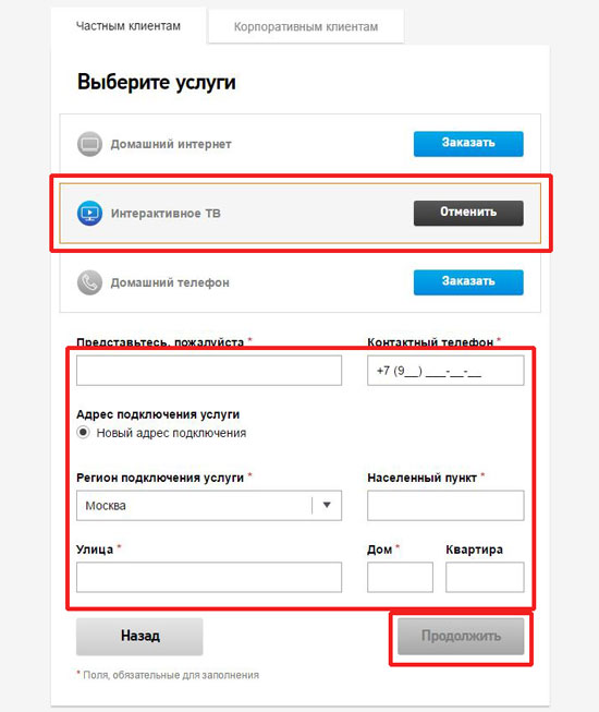 Опции IPTV от Ростелекома: пакет каналов «Взрослый» Опции IPTV от Ростелекома: пакет каналов «Взрослый»