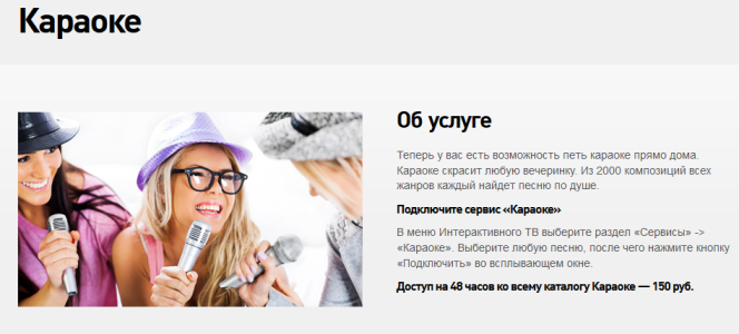 Интерактивное телевидение от Ростелеком – цена за месяц может быть ниже! Интерактивное телевидение от Ростелеком – цена за месяц может быть ниже!