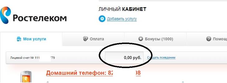 Как в Ростелеком проверить баланс по лицевому счету?