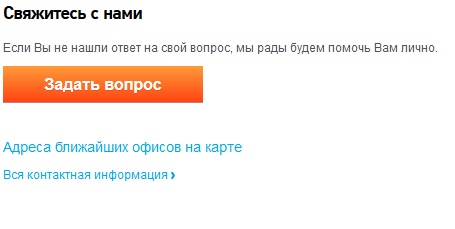 Как позвонить в службу технической и информационной поддержки Ростелеком?