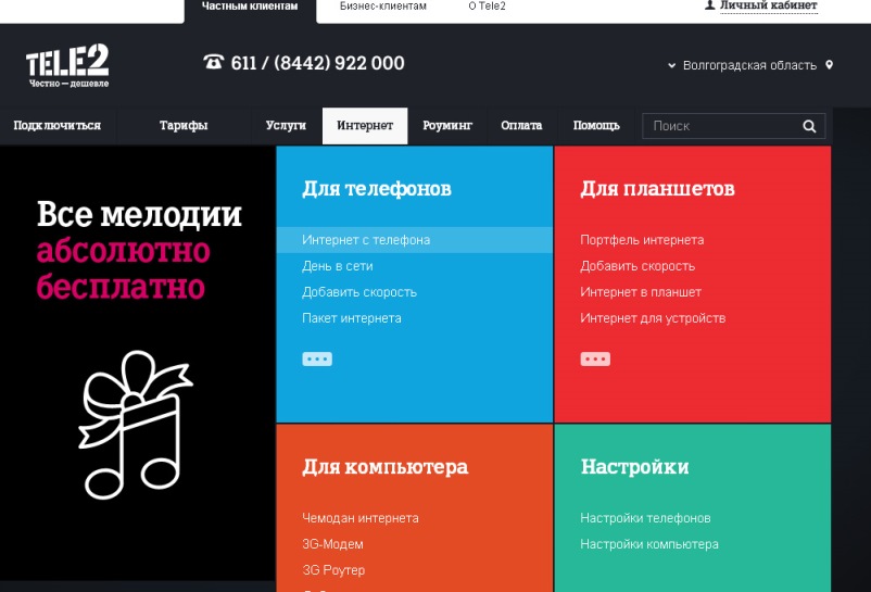 Легкий интернет от Ростелеком вчера и сегодня Легкий интернет от Ростелеком вчера и сегодня