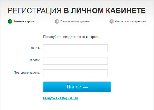 Личный кабинет Ростелекома: логин и пароль для входа