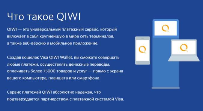 Оплата услуг Ростелеком через терминал и банкомат