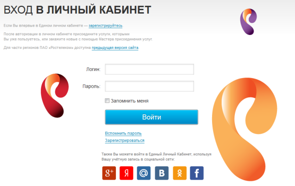 Отключение платных подписок на Ростелекоме Отключение платных подписок на Ростелекоме