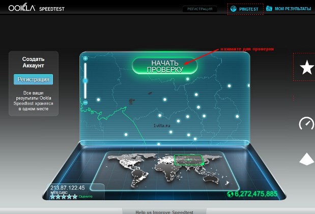 Способы проверки скорости интернета от Ростелеком