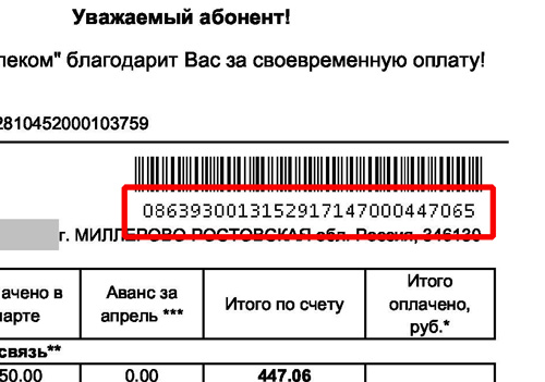 УИД от Ростелекома: оплата услуг по идентификатору УИД от Ростелекома: оплата услуг по идентификатору