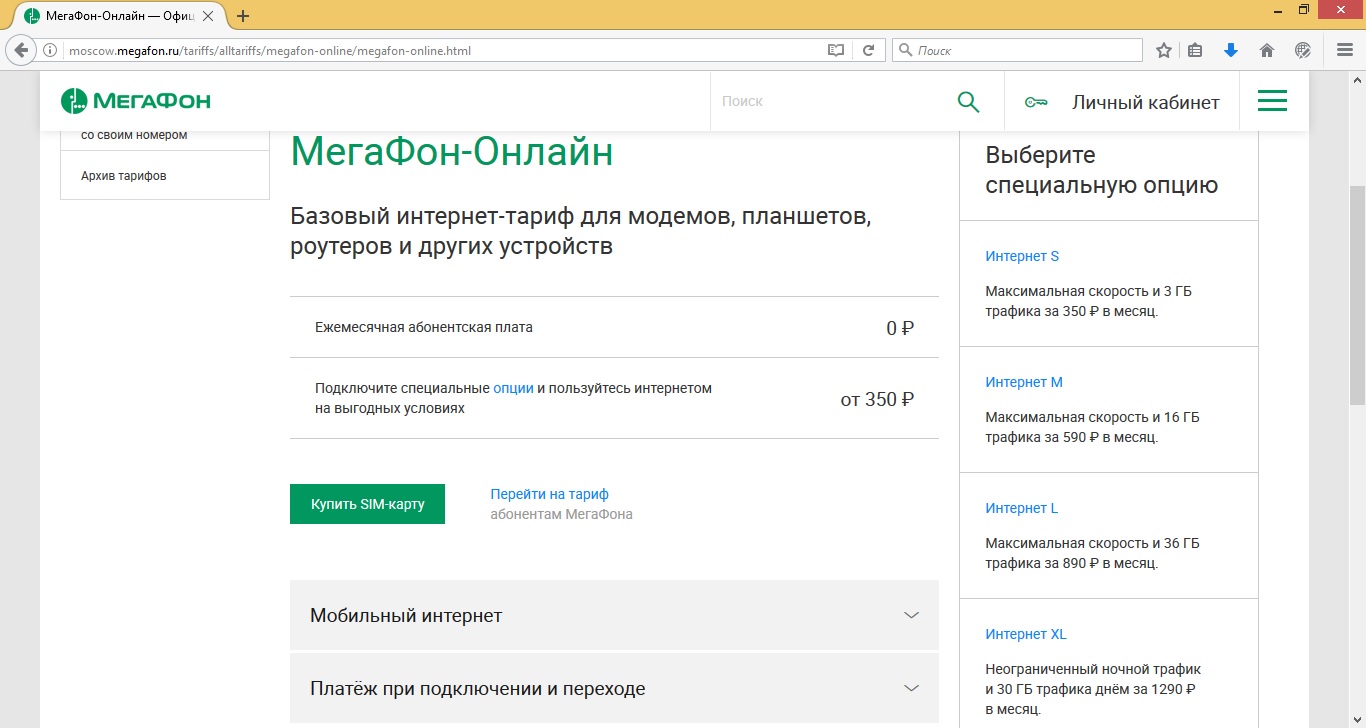 Тариф Мегафон Онлайн: описание, модем, стоимость Тариф Мегафон Онлайн: описание, модем, стоимость