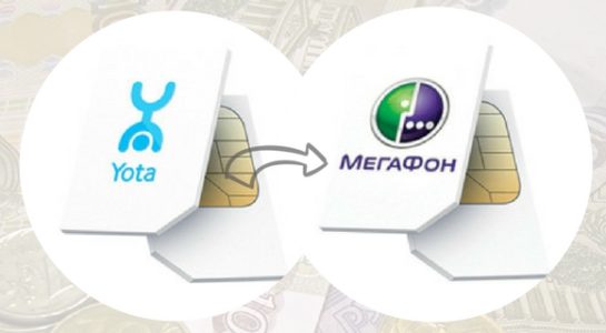 Как с йоты перевести деньги на Мегафон: как перекинуть деньги Как с йоты перевести деньги на Мегафон: как перекинуть деньги