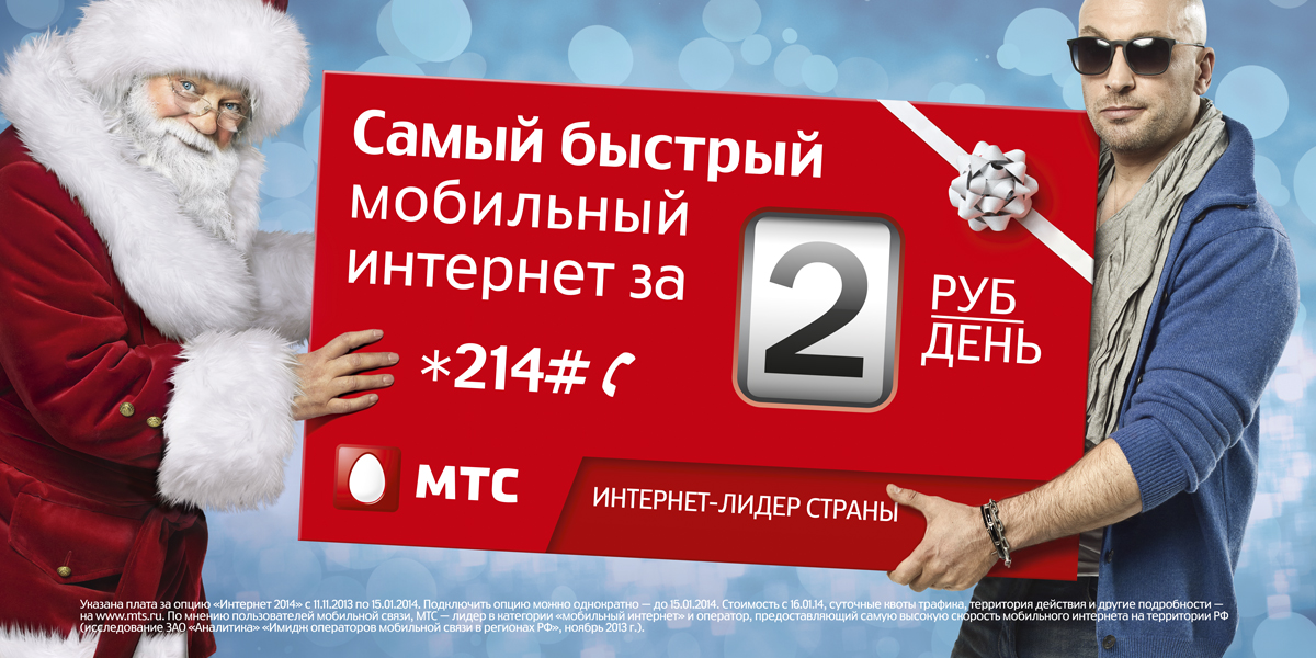 Точка доступа МТС: настройки точки доступа APN MTS Точка доступа МТС: настройки точки доступа APN MTS