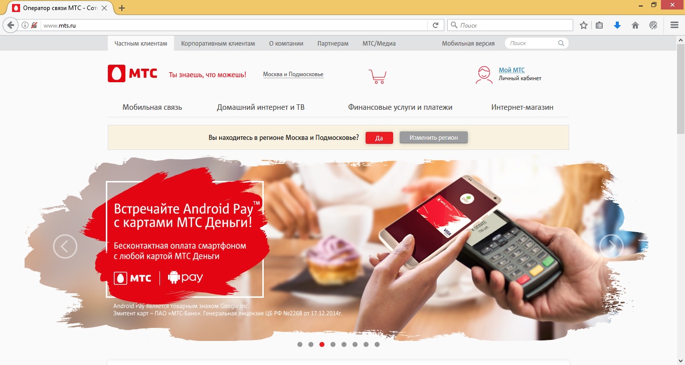 МТС баланс на экране: живой баланс, как вывести, как подключить МТС баланс на экране: живой баланс, как вывести, как подключить