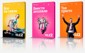 Какой самый дешевый тариф на Теле2: как подобрать акцию Какой самый дешевый тариф на Теле2: как подобрать акцию