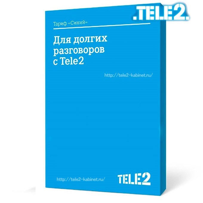 Как подключить тариф "Синий" на Теле2: особенности отключения Как подключить тариф "Синий" на Теле2: особенности отключения