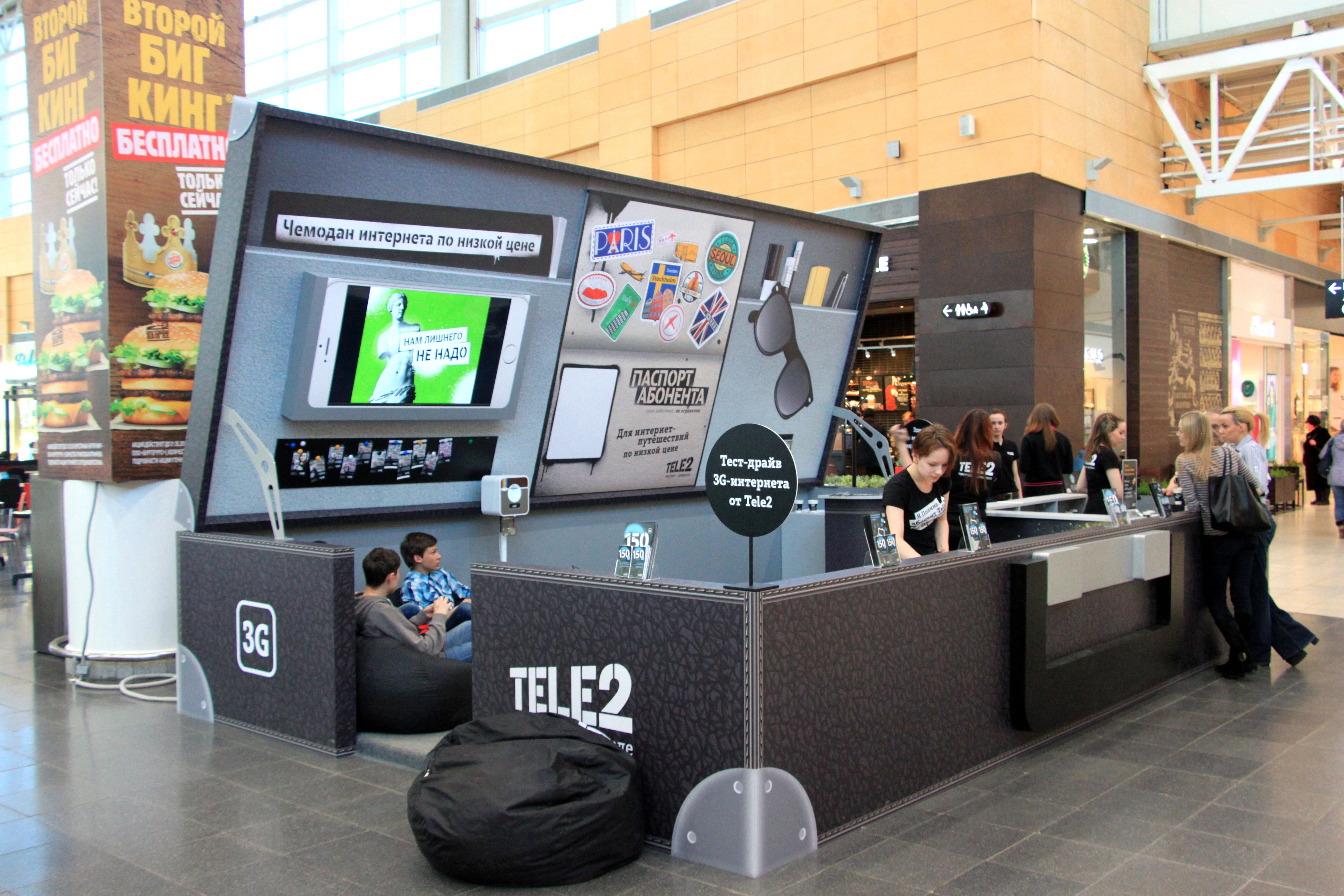 Теле2 чемодан интернета: услуга, проверить остаток трафика Теле2 чемодан интернета: услуга, проверить остаток трафика