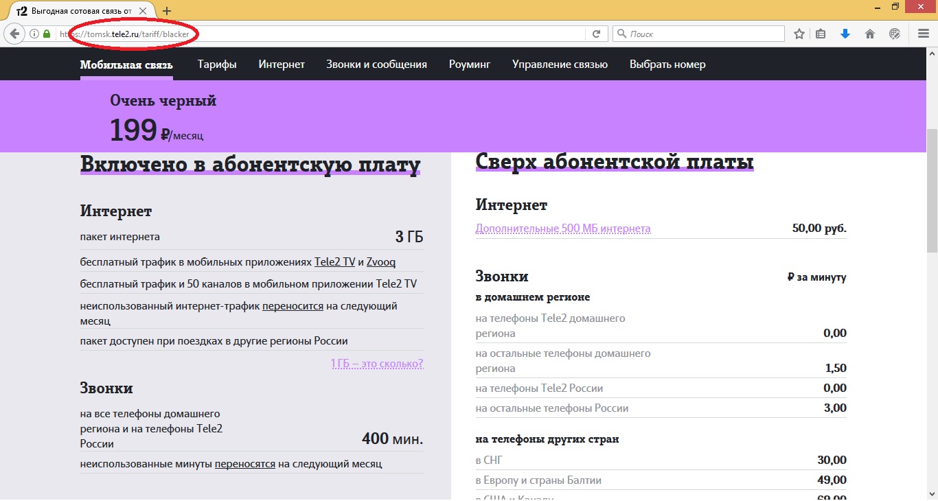 Как подключить на Теле2 интернет: подключение 4g Tele2 Как подключить на Теле2 интернет: подключение 4g Tele2