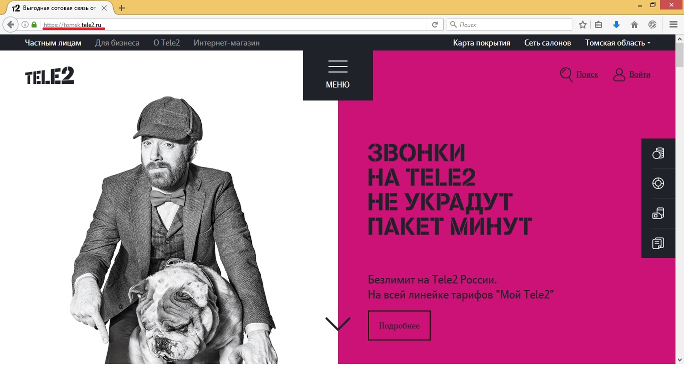 Пакет интернета Теле2: как проверить опцию, активация пакета Пакет интернета Теле2: как проверить опцию, активация пакета