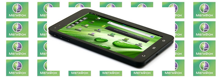 Услуга «Мой новый номер» от Мегафон: подключение Услуга «Мой новый номер» от Мегафон: подключение