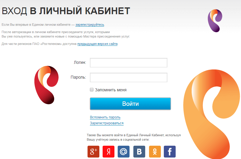 Личный кабинет Ростелеком lk.rt.ru Личный кабинет Ростелеком lk.rt.ru