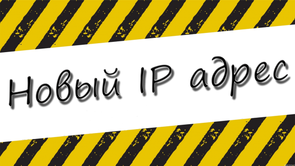 Почему не получен ip— адрес Ростелеком? Почему не получен ip— адрес Ростелеком?