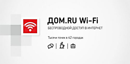 Что выбрать Дом ру или Ростелеком Что выбрать Дом ру или Ростелеком