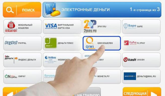 Как оплатить интернет Ростелеком через Киви кошелек