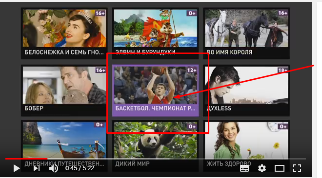 ТВ приставка Ростелеком ТВ приставка Ростелеком