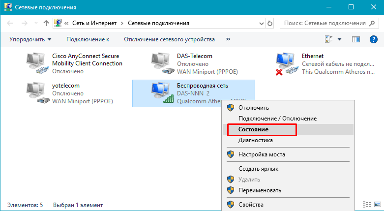 Как можно узнать пароль от Wi-Fi Ростелеком — простые способы Как можно узнать пароль от Wi-Fi Ростелеком — простые способы