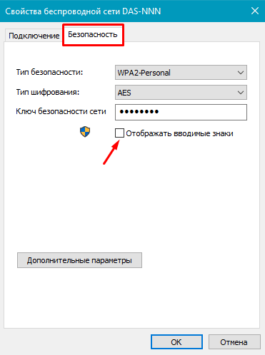 Как можно узнать пароль от Wi-Fi Ростелеком — простые способы Как можно узнать пароль от Wi-Fi Ростелеком — простые способы