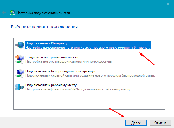 Как настроить интернет Ростелеком на компьютере с Windows 7/10 Как настроить интернет Ростелеком на компьютере с Windows 7/10