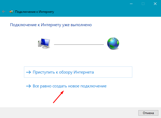 Как настроить интернет Ростелеком на компьютере с Windows 7/10 Как настроить интернет Ростелеком на компьютере с Windows 7/10