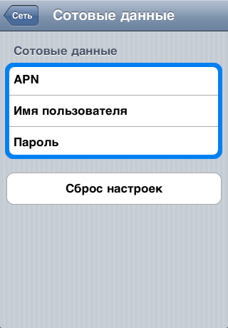 Как настроить мобильный интернет Ростелеком на телефоне Как настроить мобильный интернет Ростелеком на телефоне
