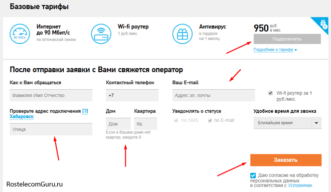 Как проверить возможность подключения интернета Ростелеком? Как проверить возможность подключения интернета Ростелеком?