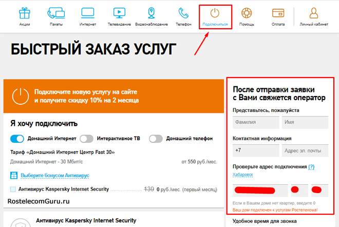 Сколько стоит подключить домашний интернет Ростелеком? Сколько стоит подключить домашний интернет Ростелеком?