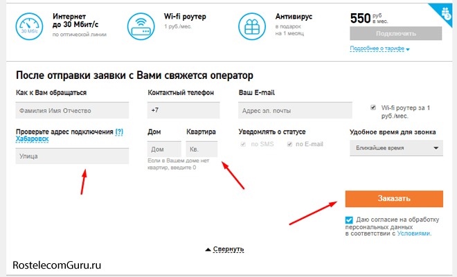 Способы подключения домашнего интернета Ростелеком Способы подключения домашнего интернета Ростелеком
